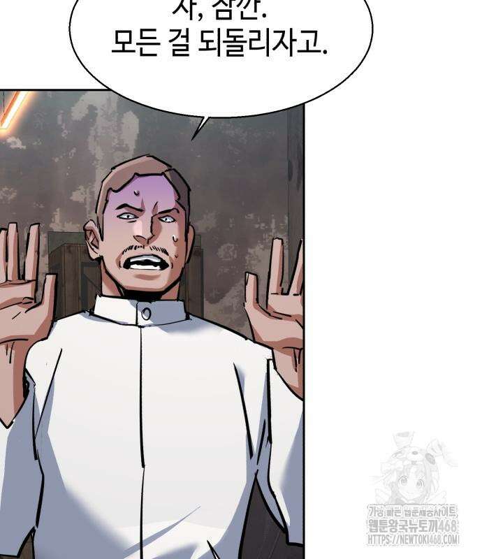 입학용병 227화 111