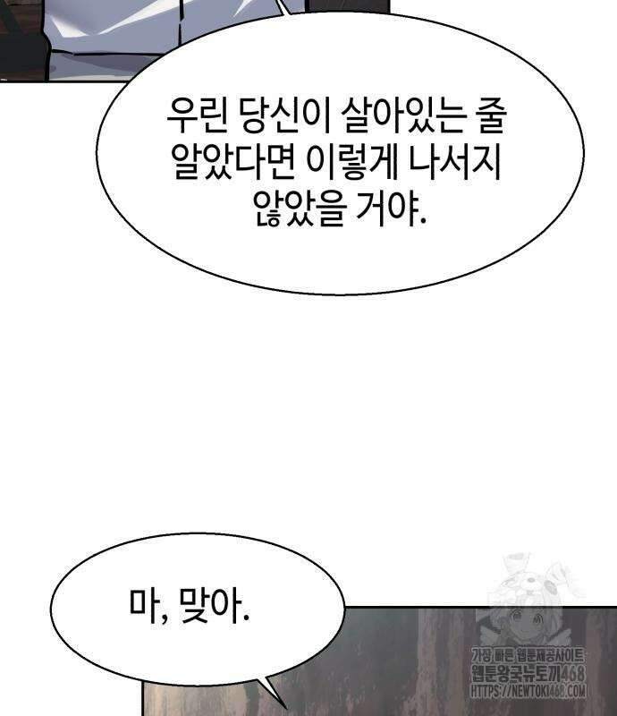 입학용병 227화 112