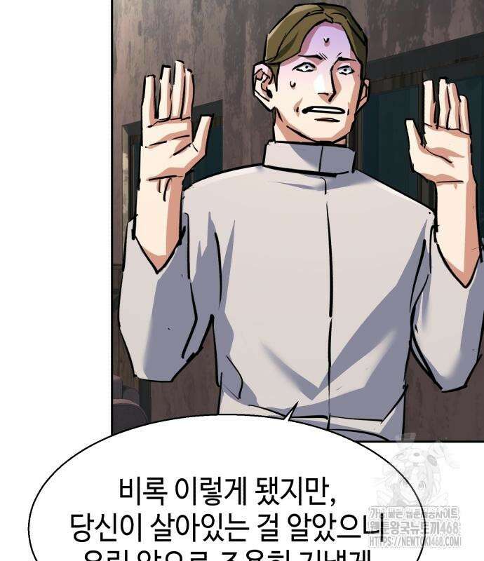 입학용병 227화 113