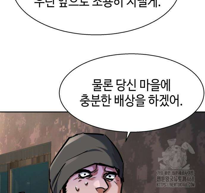 입학용병 227화 114