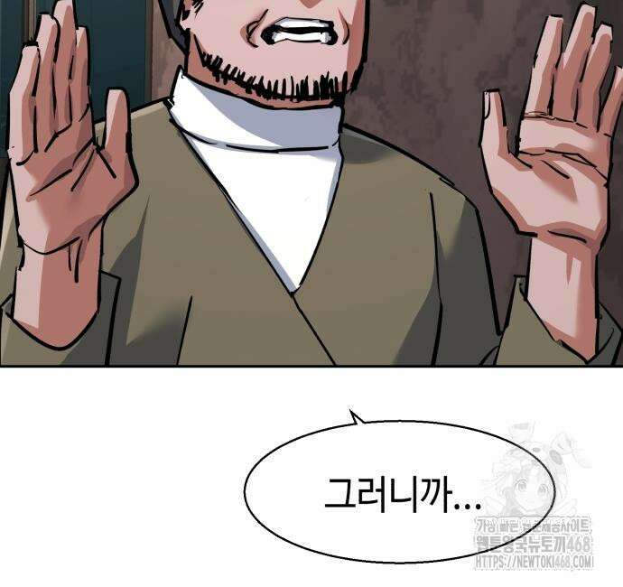 입학용병 227화 115