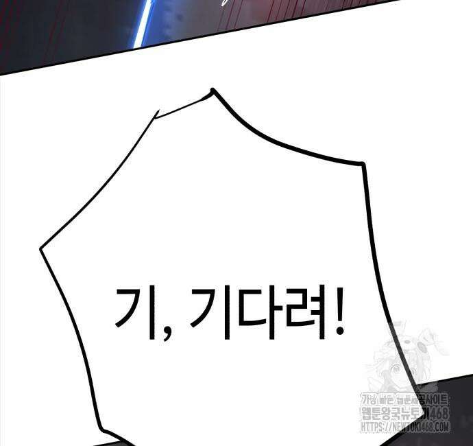 입학용병 227화 145