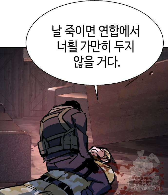 입학용병 227화 148