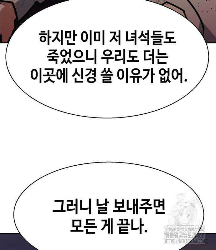 입학용병 227화 153