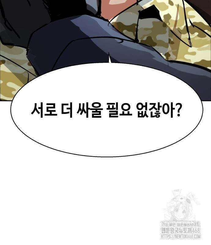 입학용병 227화 155