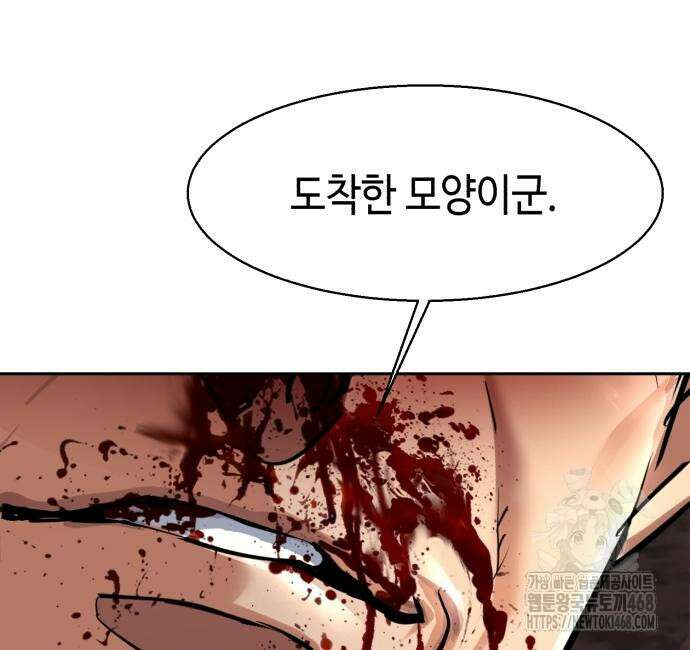 입학용병 227화 157