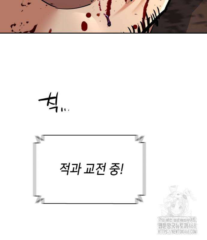 입학용병 227화 158