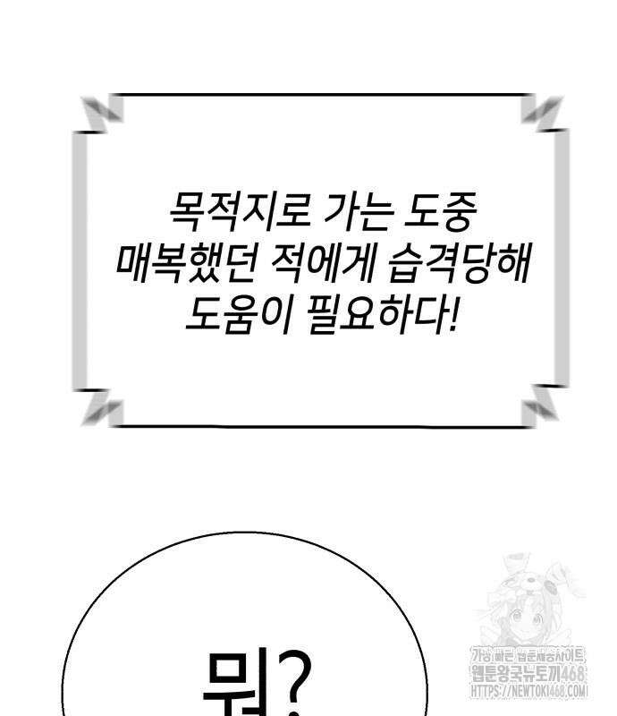 입학용병 227화 159