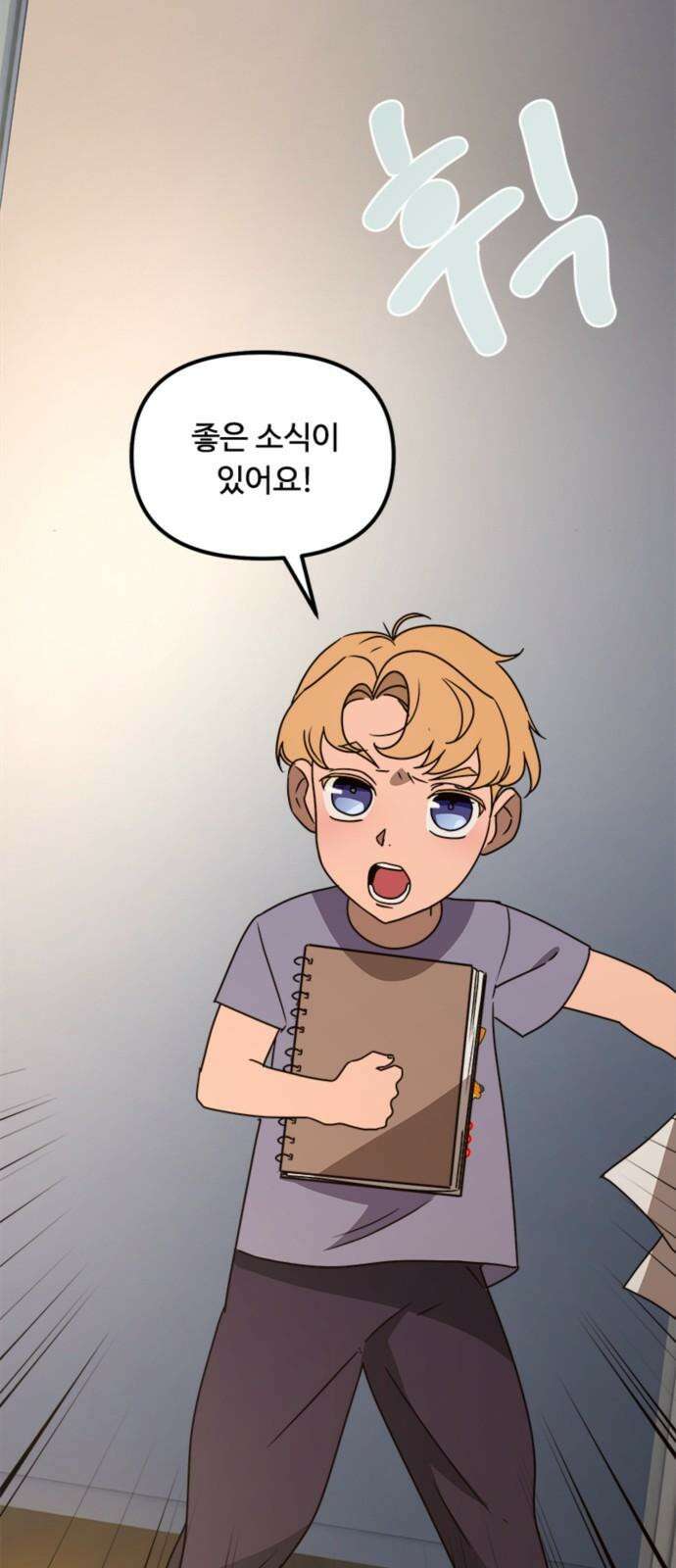 마피아 내니 41화 32