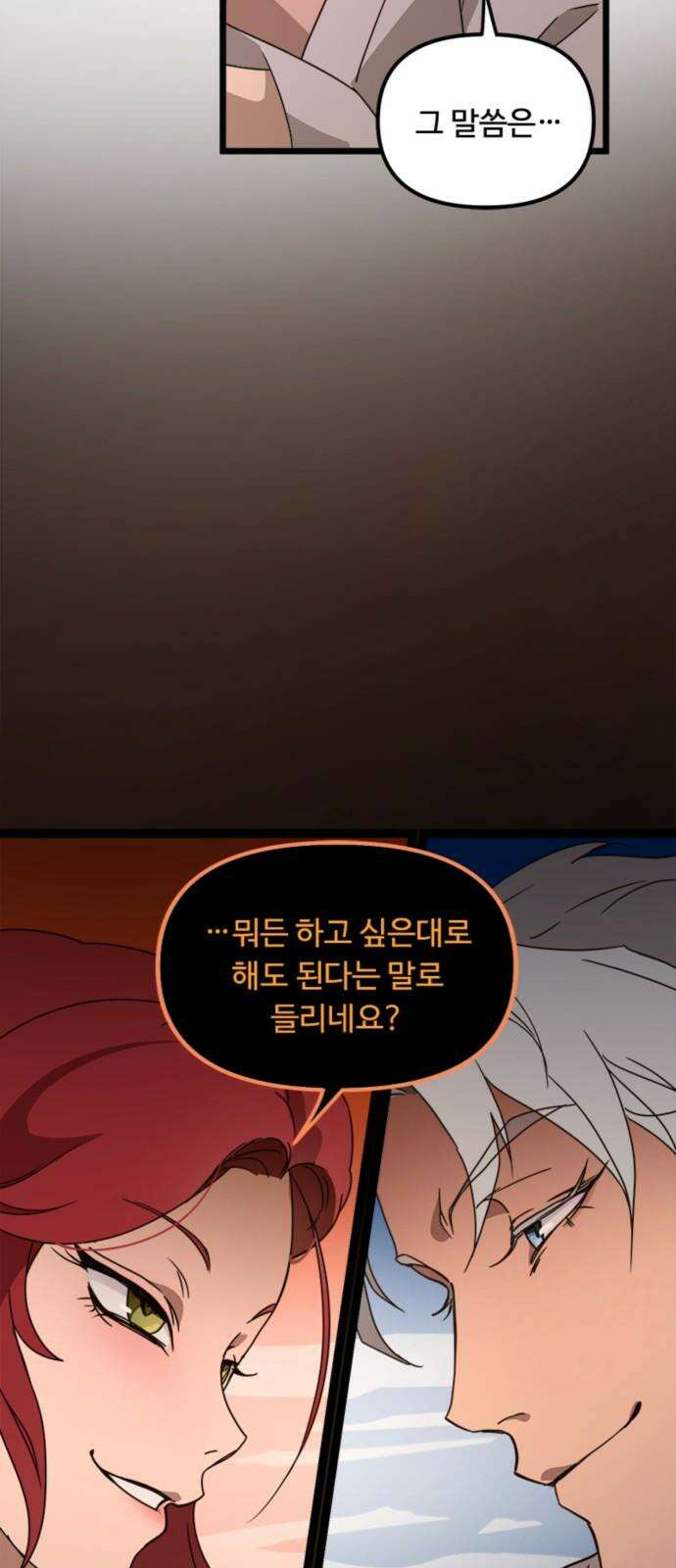 마피아 내니 41화 53