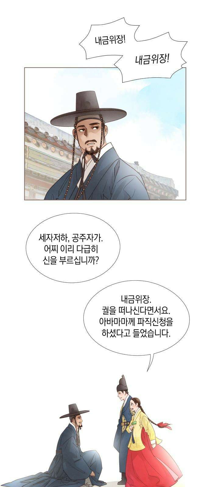 홍 의관의 은밀한 비밀 후일담 2