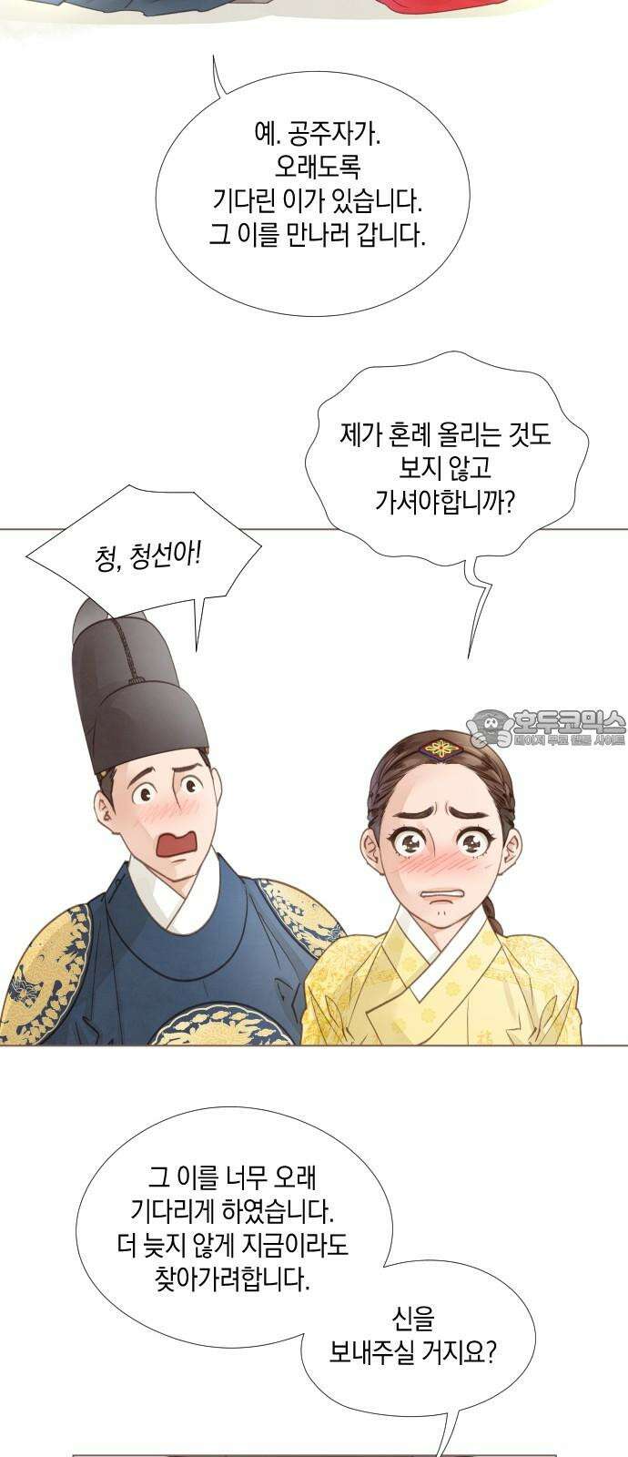 홍 의관의 은밀한 비밀 후일담 3