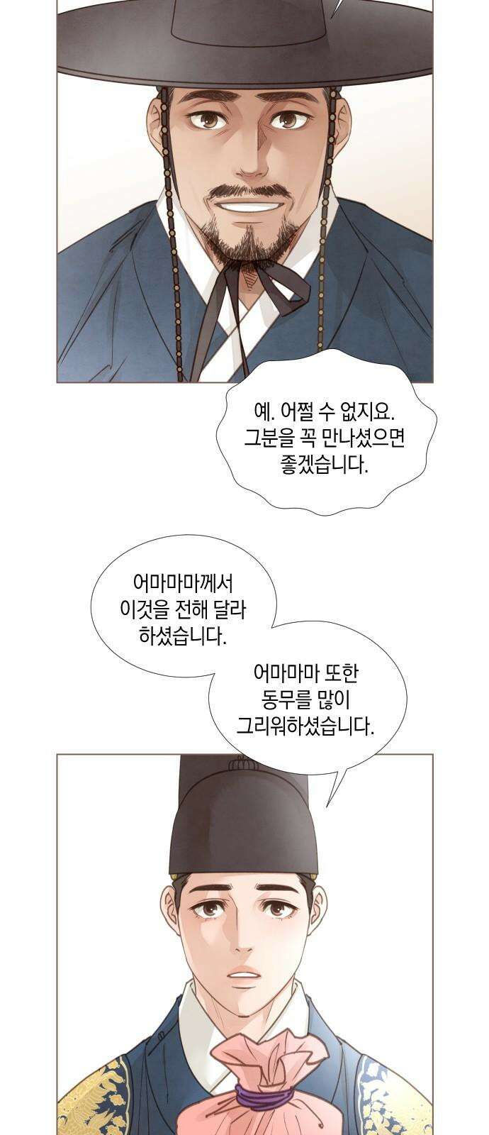 홍 의관의 은밀한 비밀 후일담 4