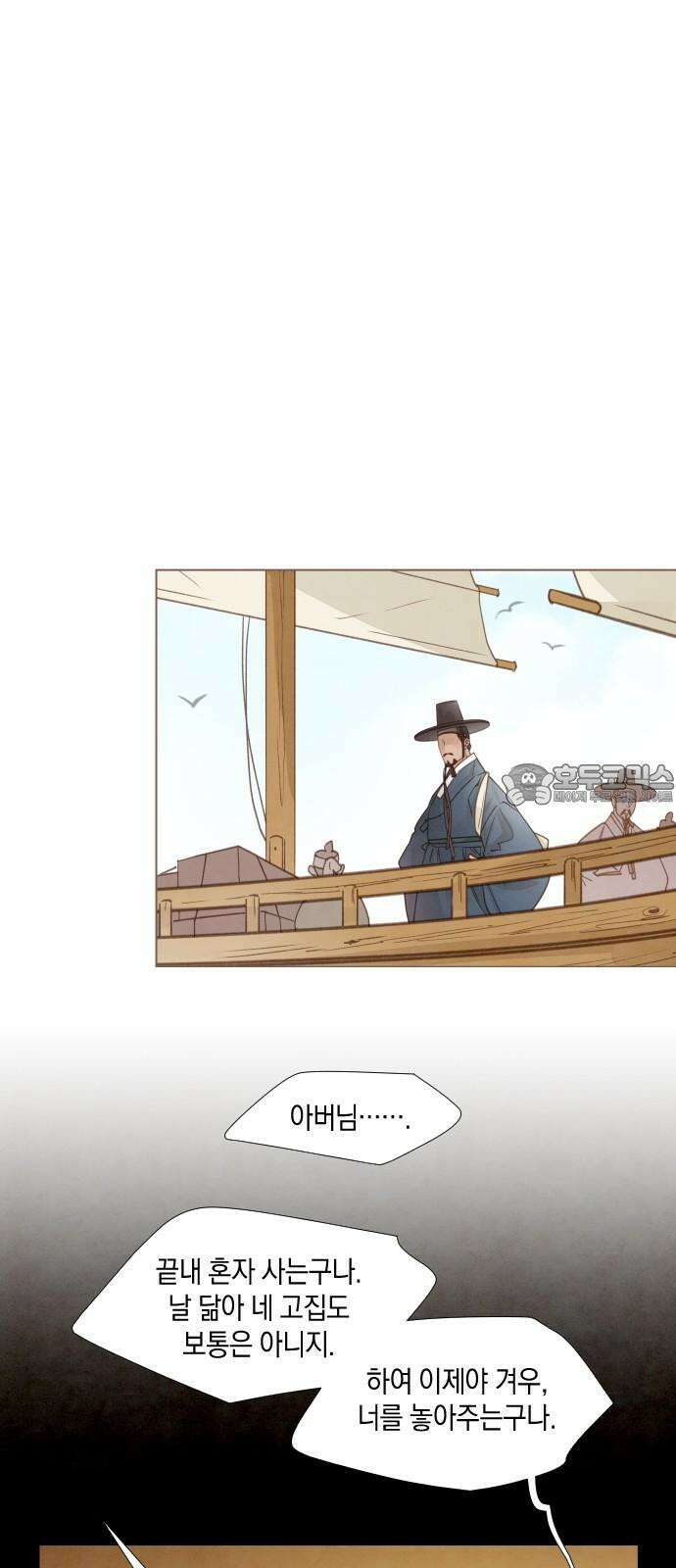 홍 의관의 은밀한 비밀 후일담 6