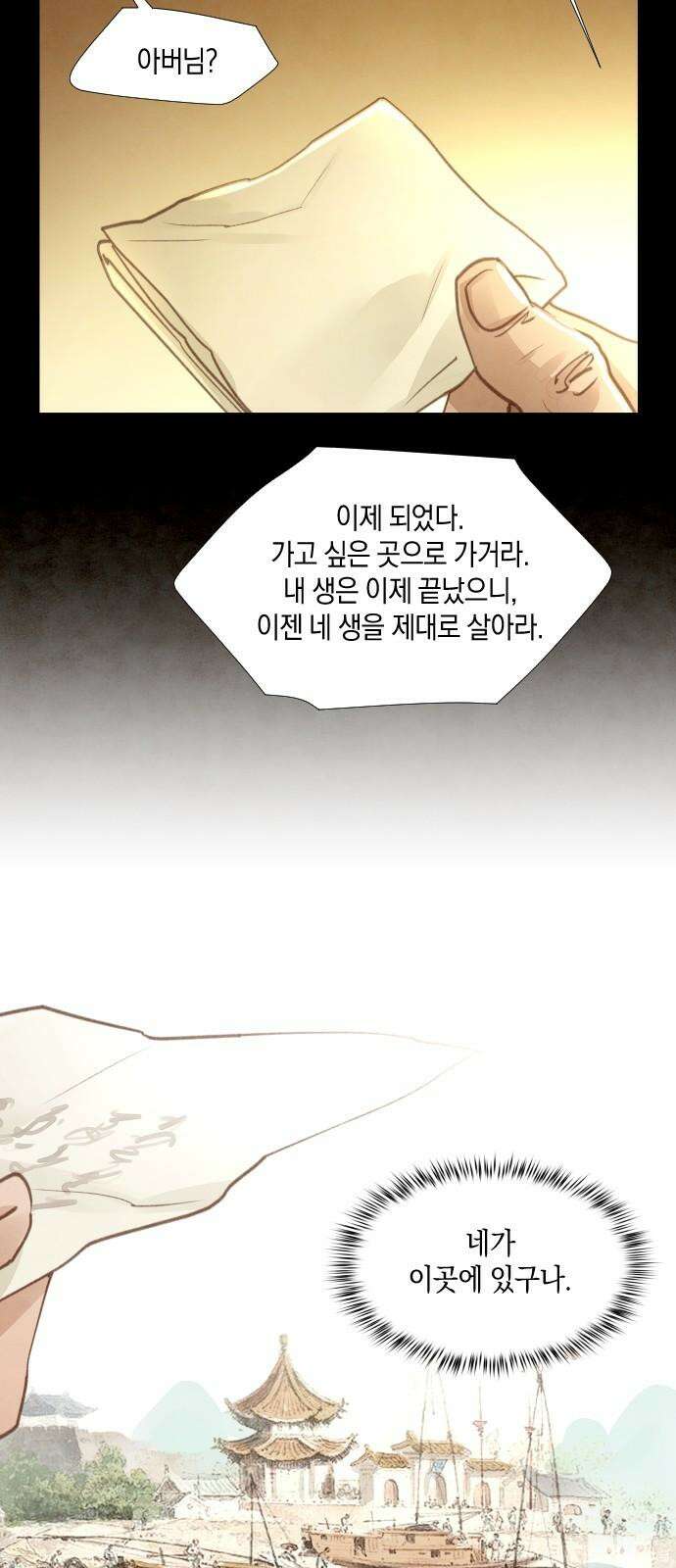 홍 의관의 은밀한 비밀 후일담 7