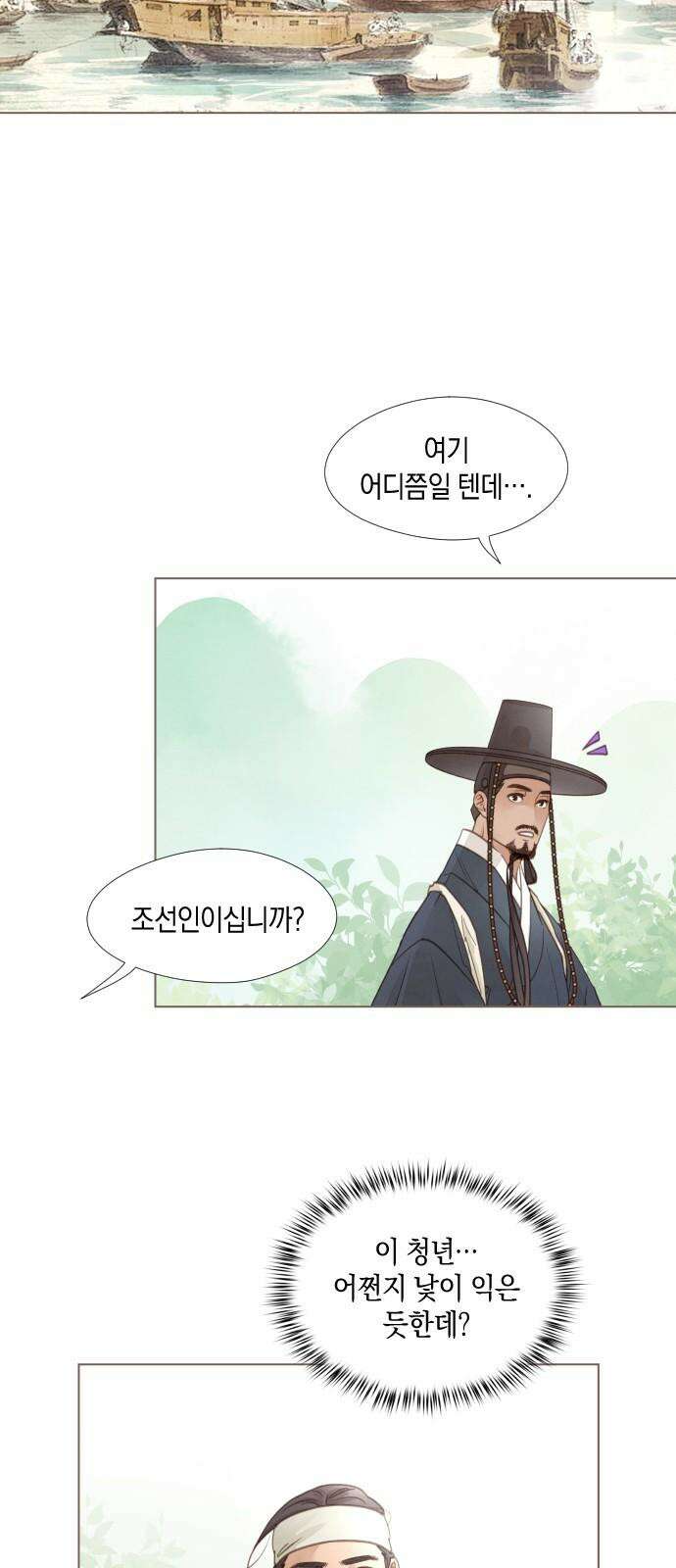 홍 의관의 은밀한 비밀 후일담 8