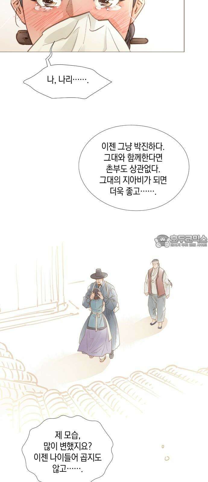 홍 의관의 은밀한 비밀 후일담 12