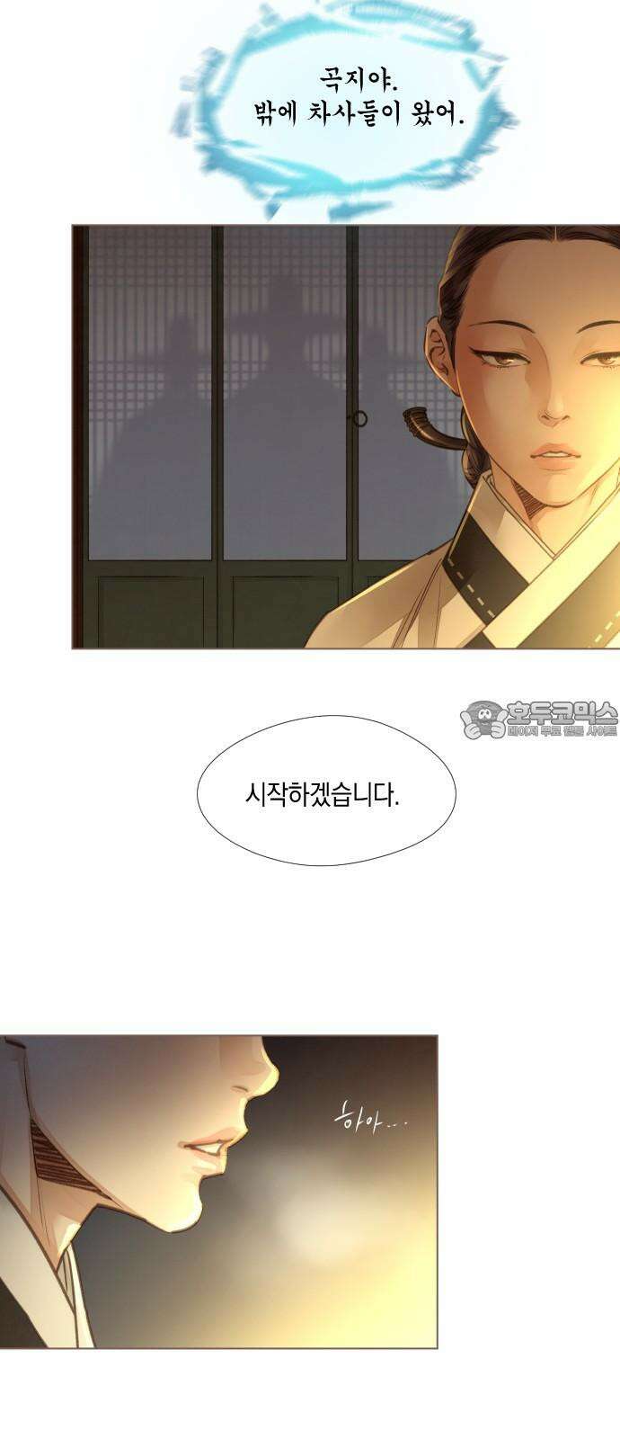 홍 의관의 은밀한 비밀 후일담 15