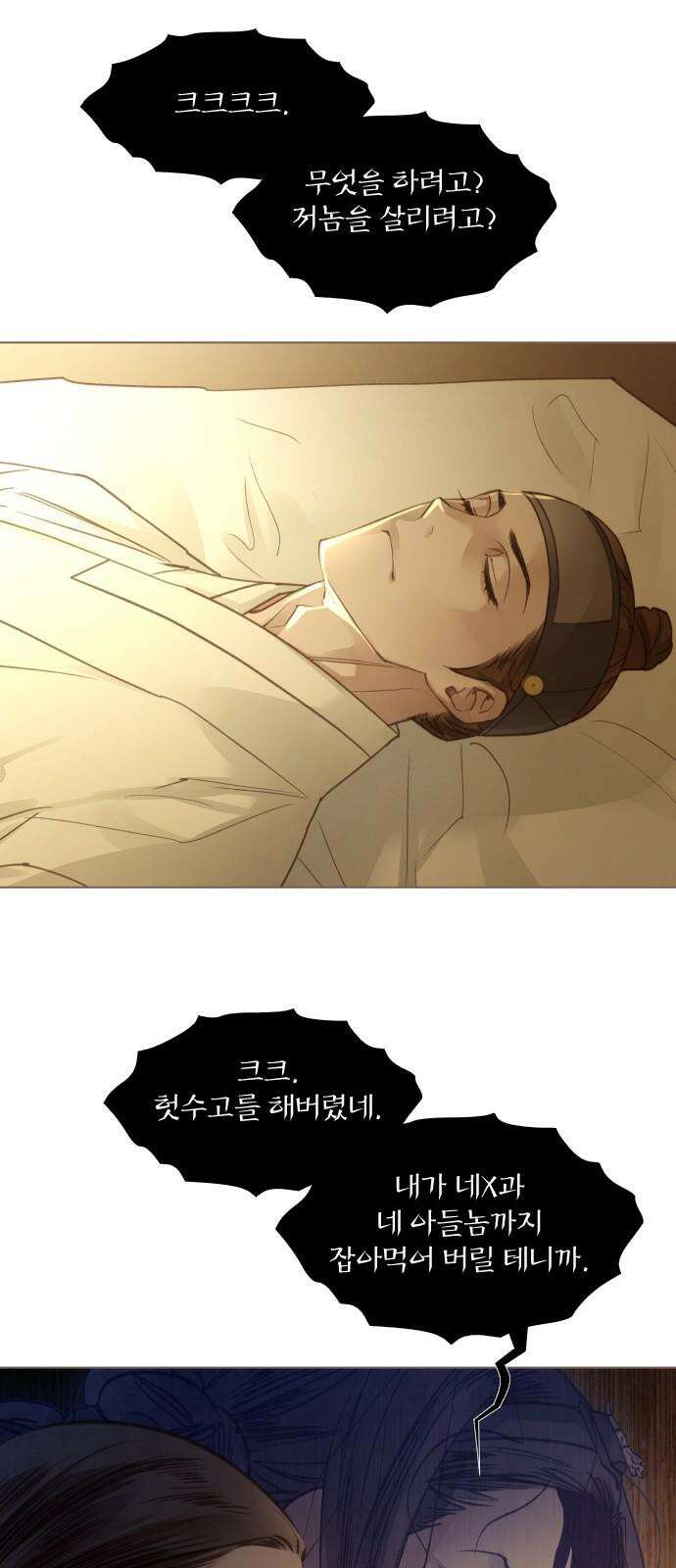 홍 의관의 은밀한 비밀 후일담 16