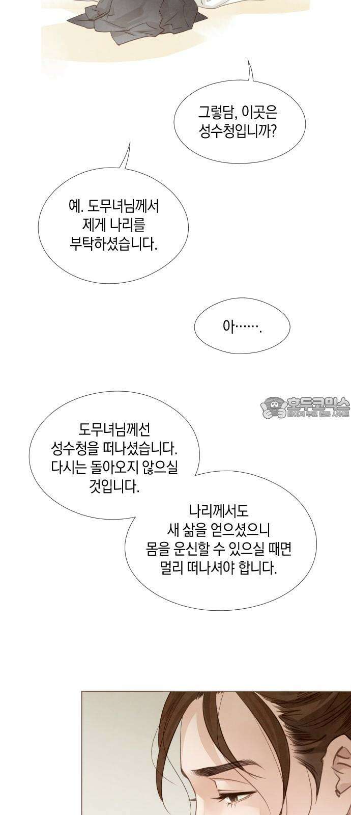 홍 의관의 은밀한 비밀 후일담 24
