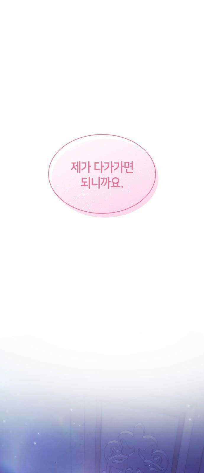 죽음을 희망합니다 54화 2