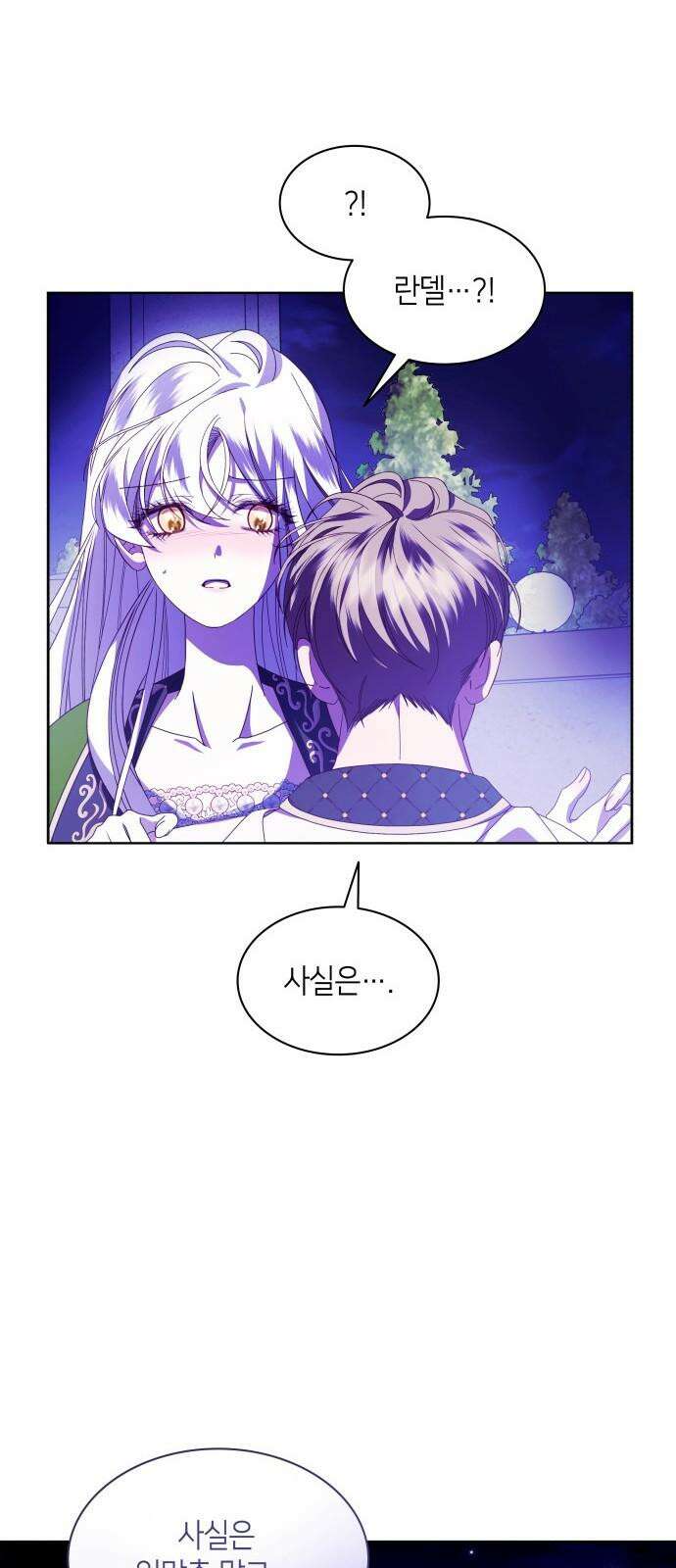 죽음을 희망합니다 54화 20