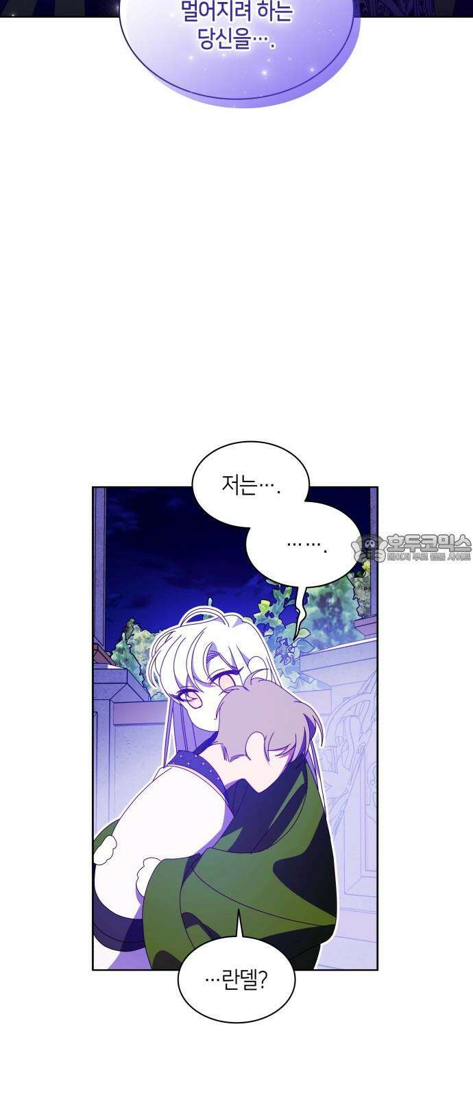 죽음을 희망합니다 54화 24