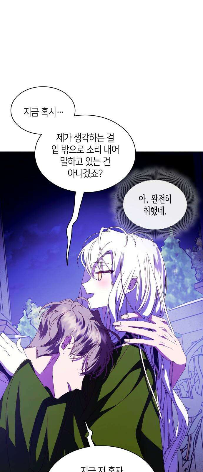 죽음을 희망합니다 54화 25
