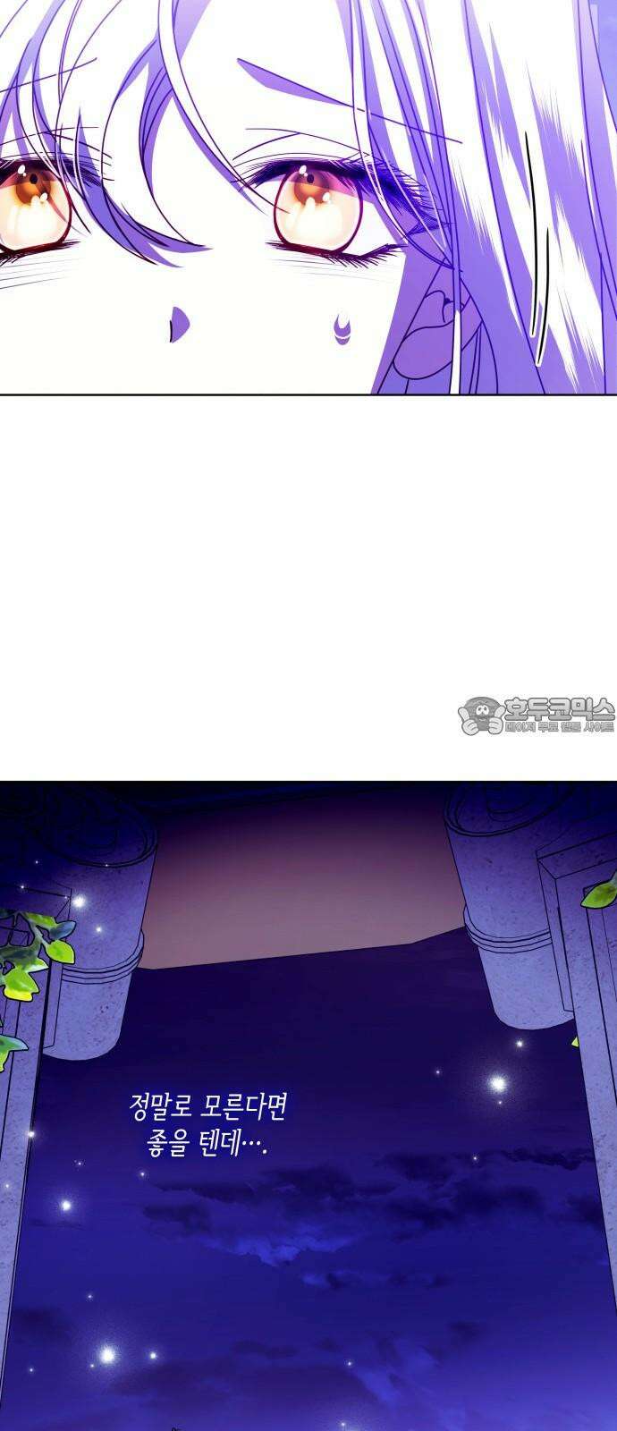 죽음을 희망합니다 54화 27