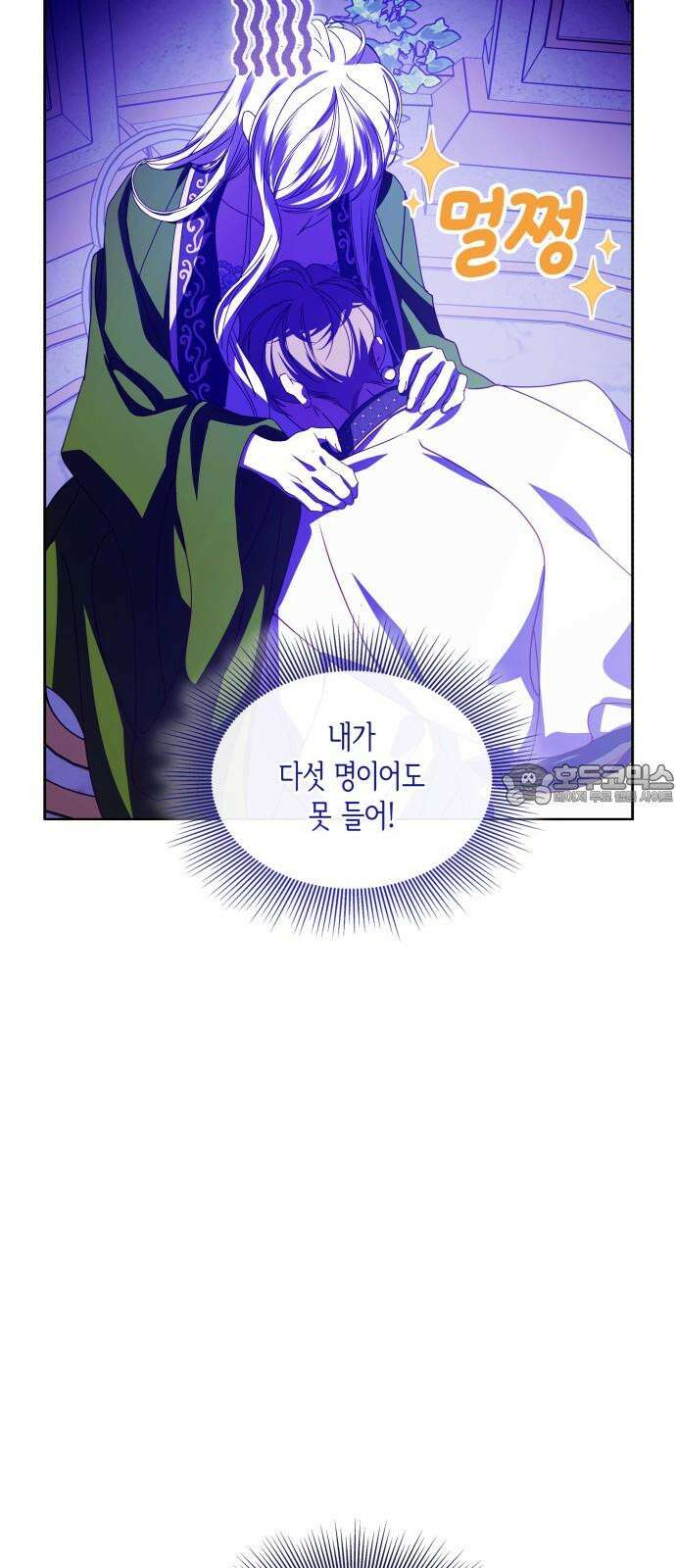 죽음을 희망합니다 54화 36
