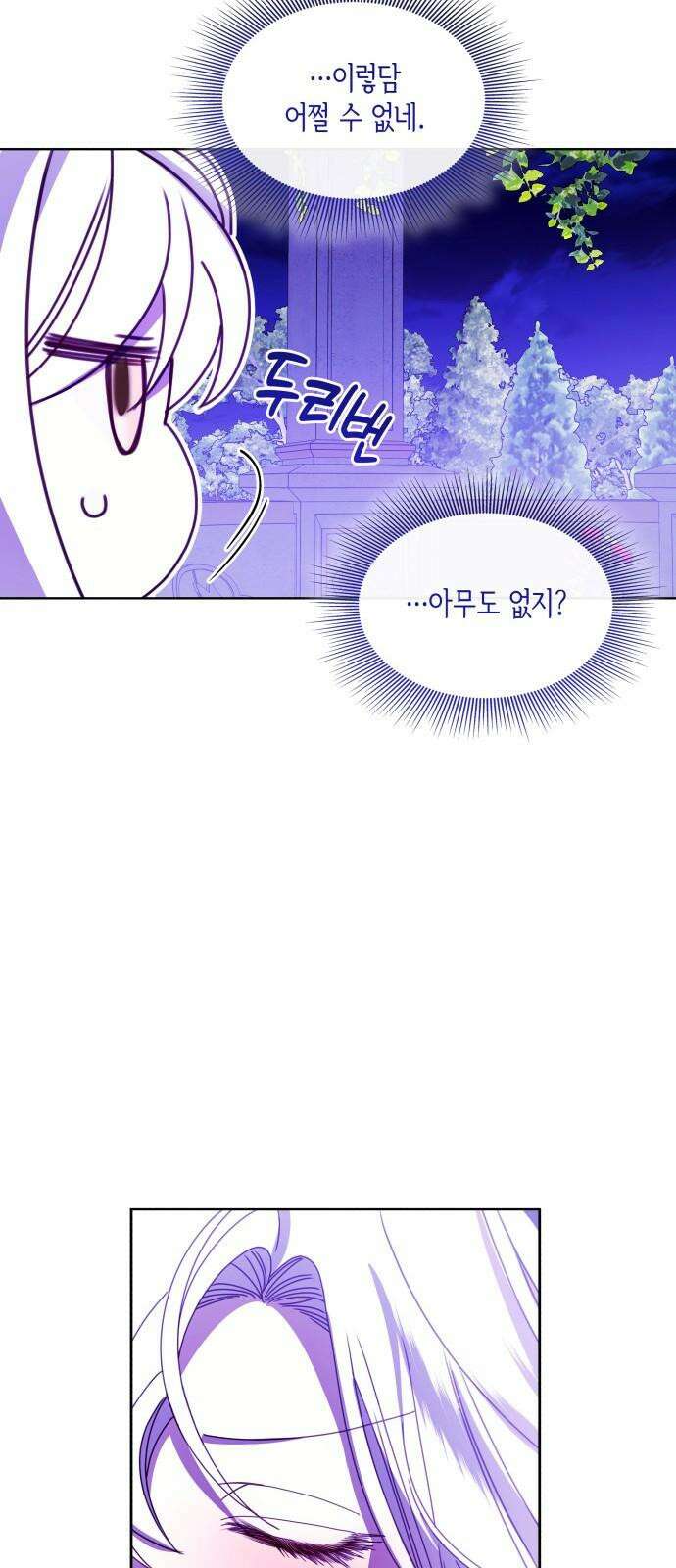 죽음을 희망합니다 54화 37