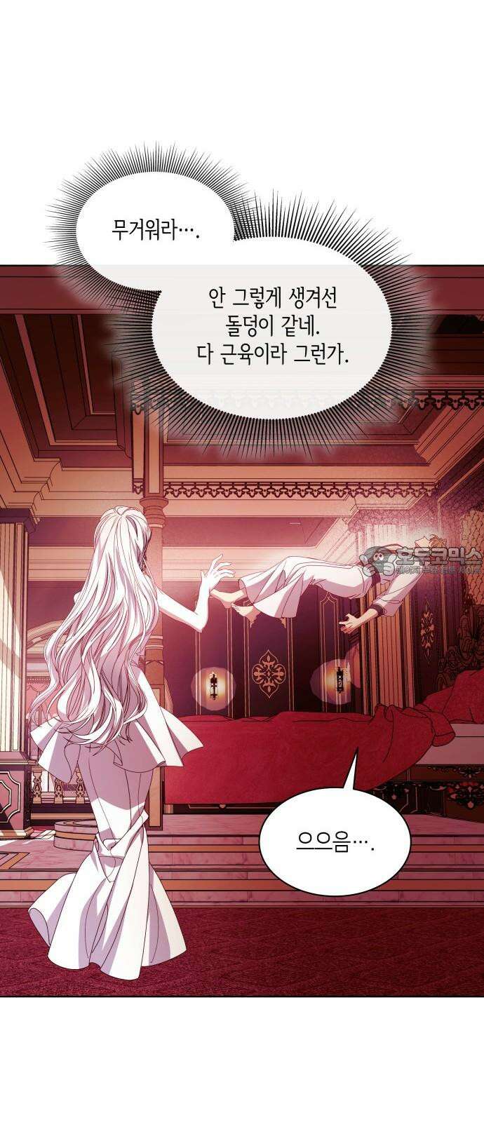 죽음을 희망합니다 54화 42