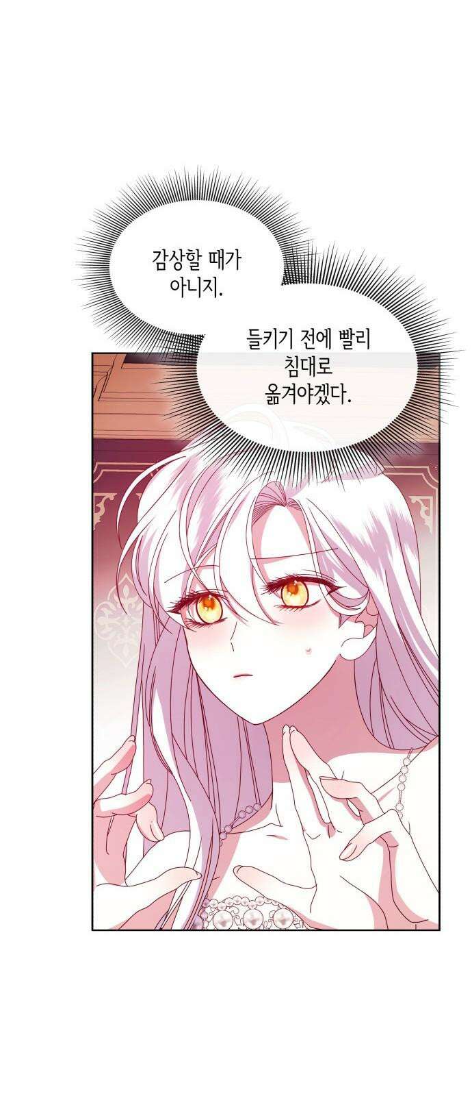 죽음을 희망합니다 54화 43
