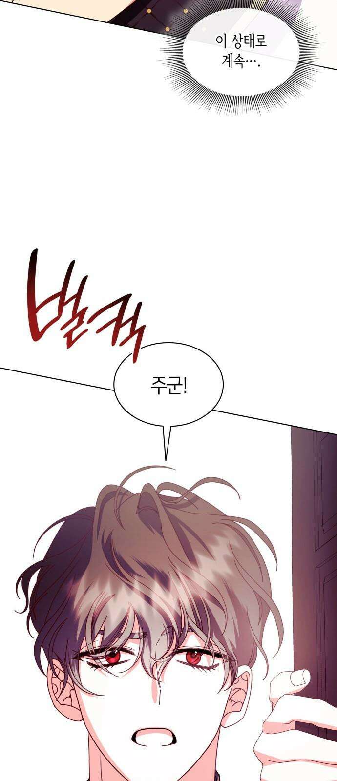 죽음을 희망합니다 54화 46