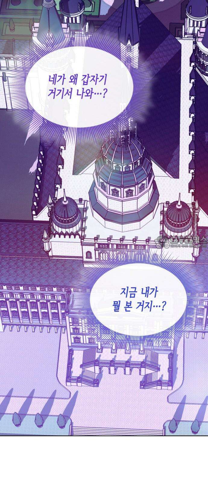죽음을 희망합니다 54화 51