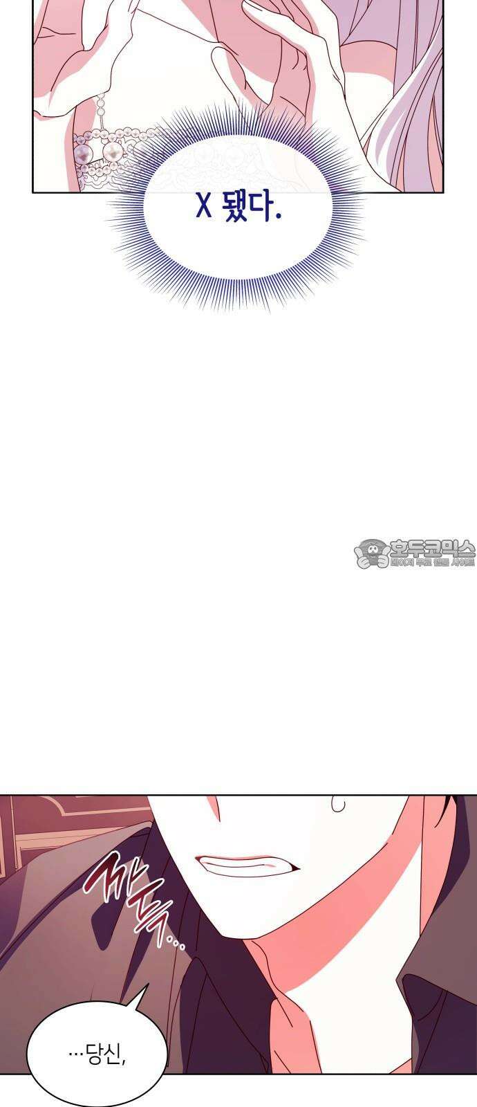 죽음을 희망합니다 54화 54