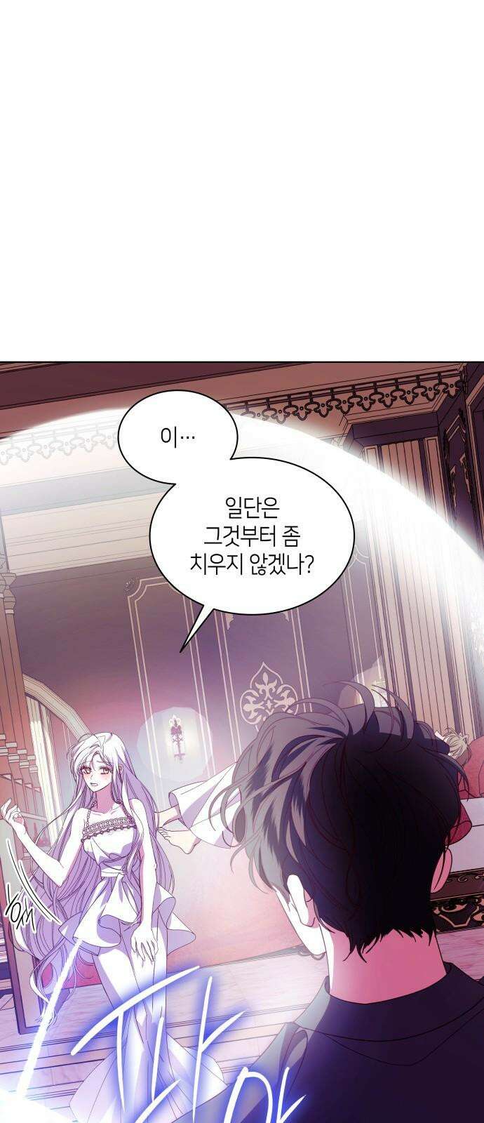 죽음을 희망합니다 54화 58