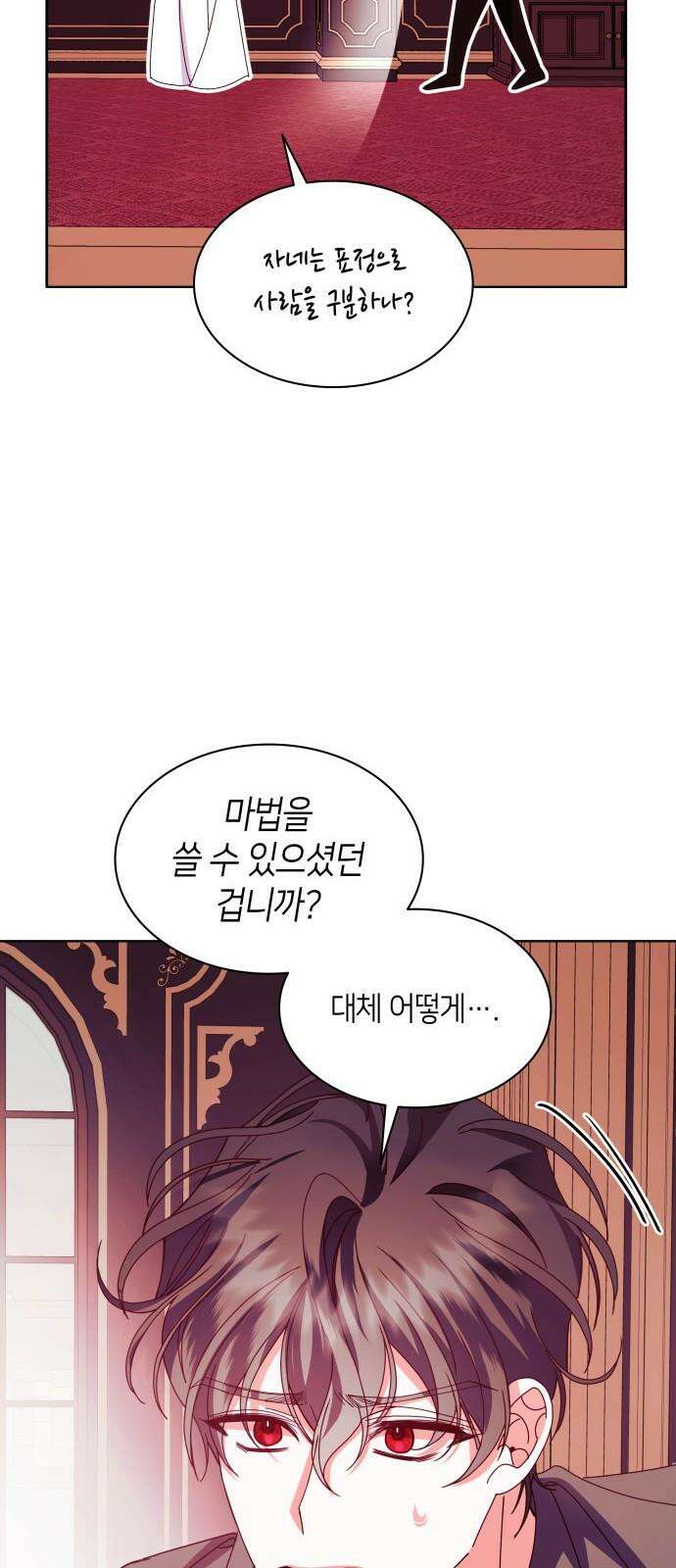 죽음을 희망합니다 54화 62
