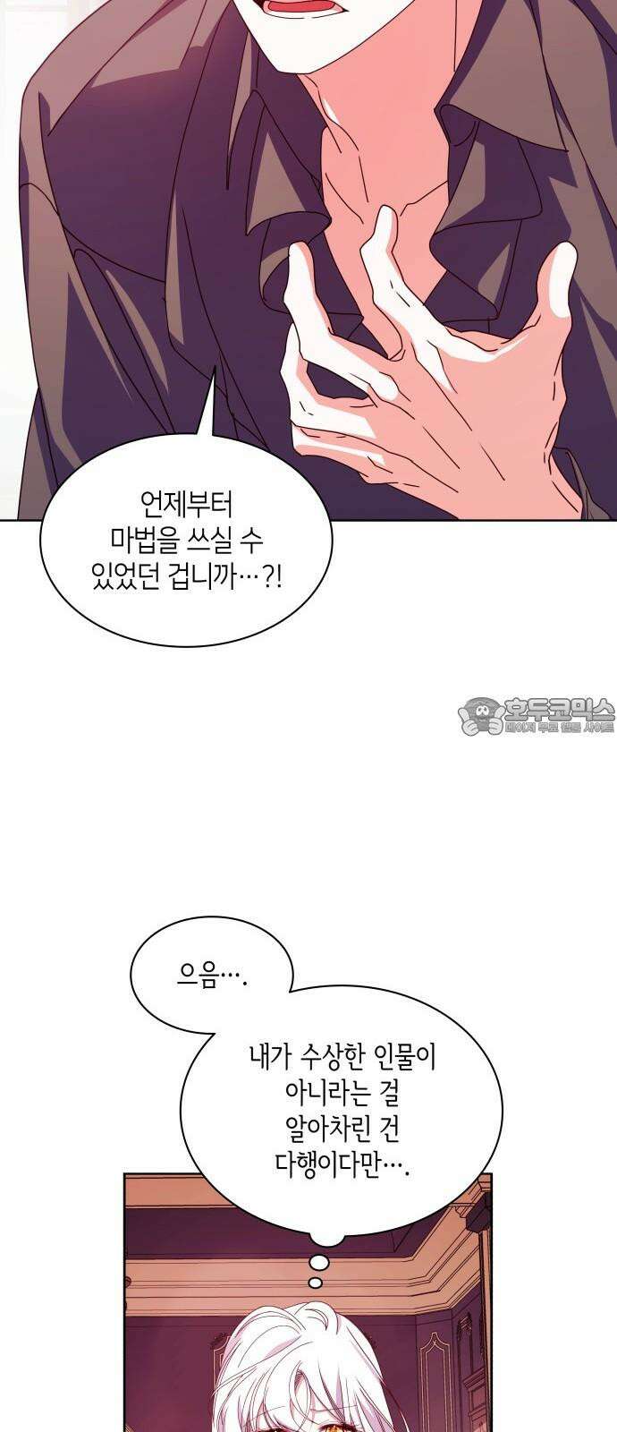 죽음을 희망합니다 54화 63