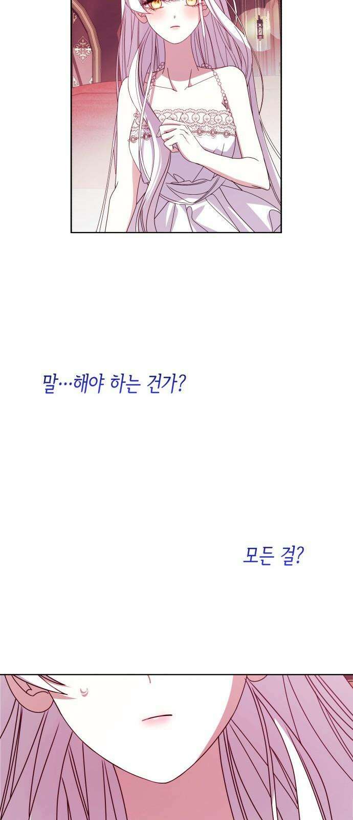 죽음을 희망합니다 54화 64