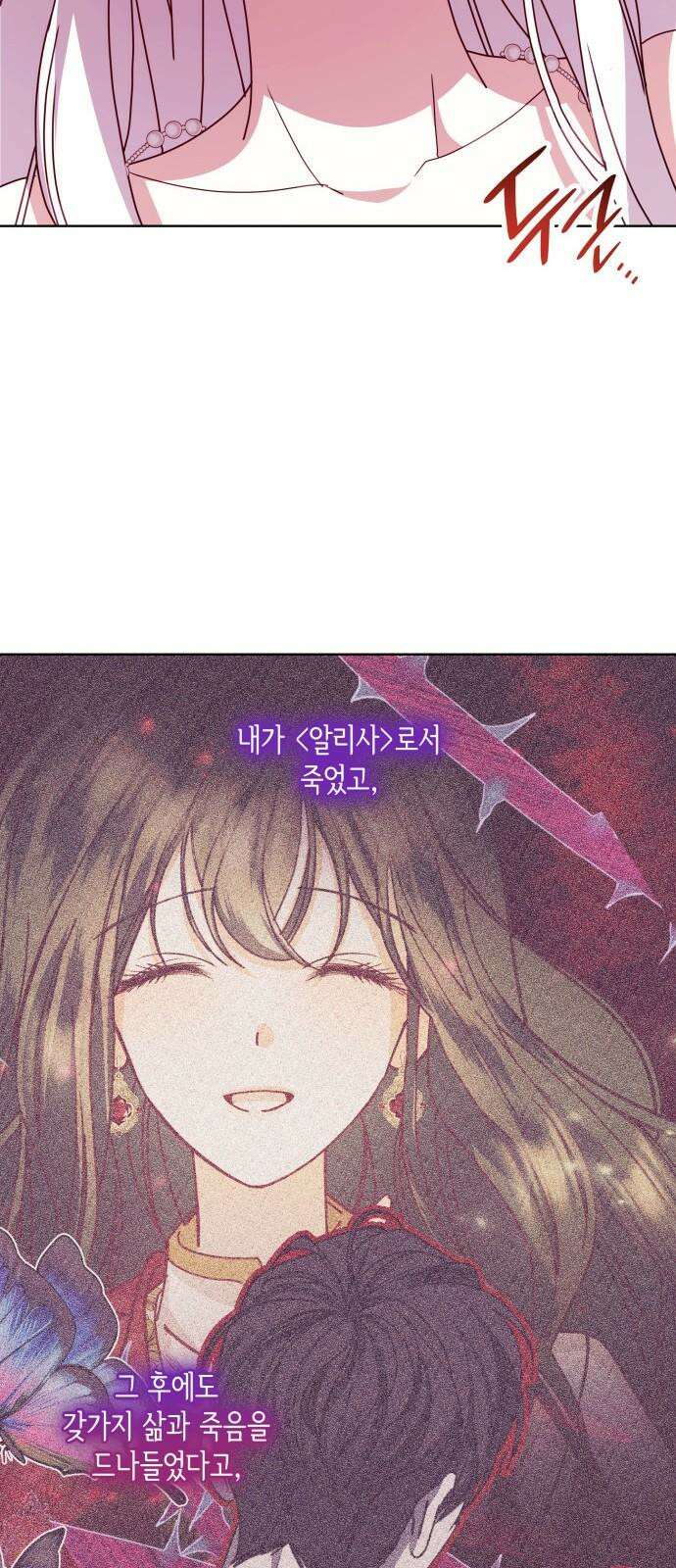 죽음을 희망합니다 54화 65