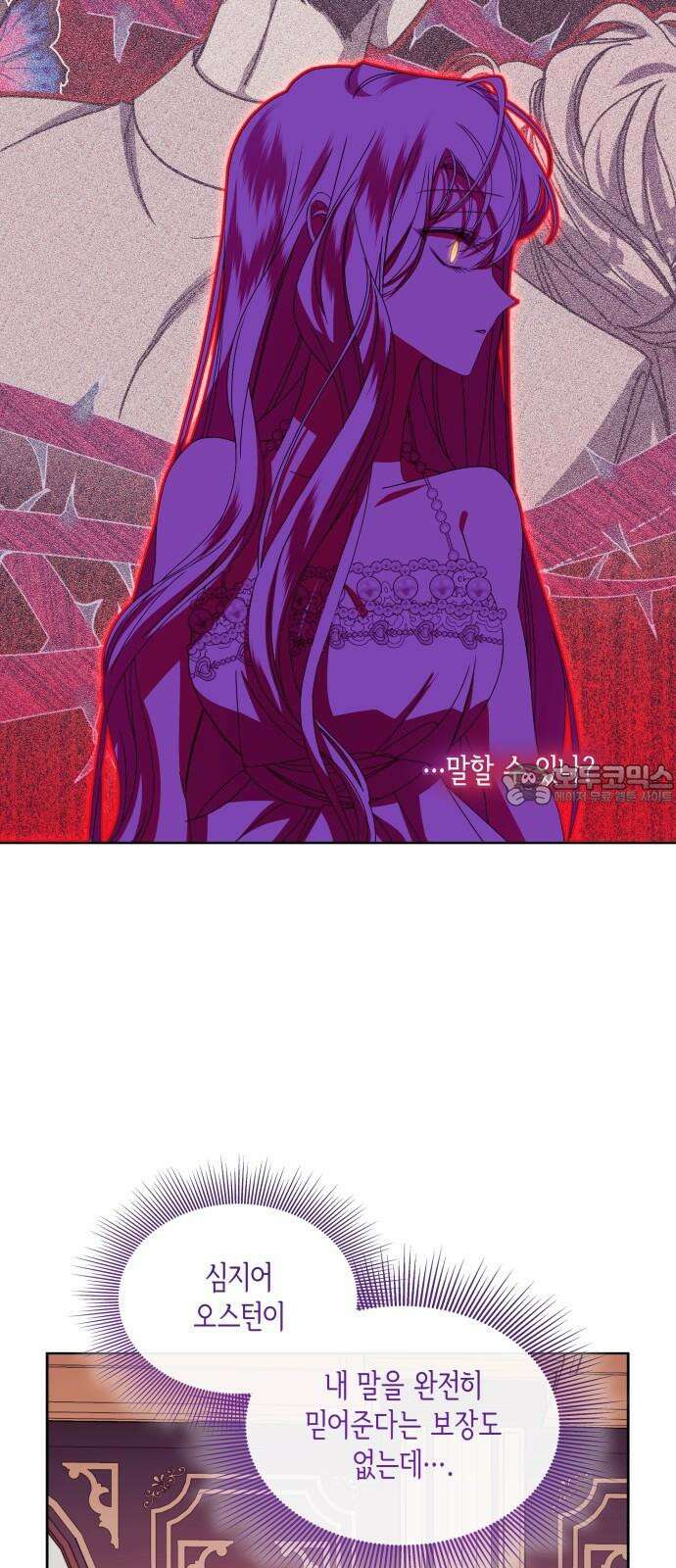 죽음을 희망합니다 54화 66