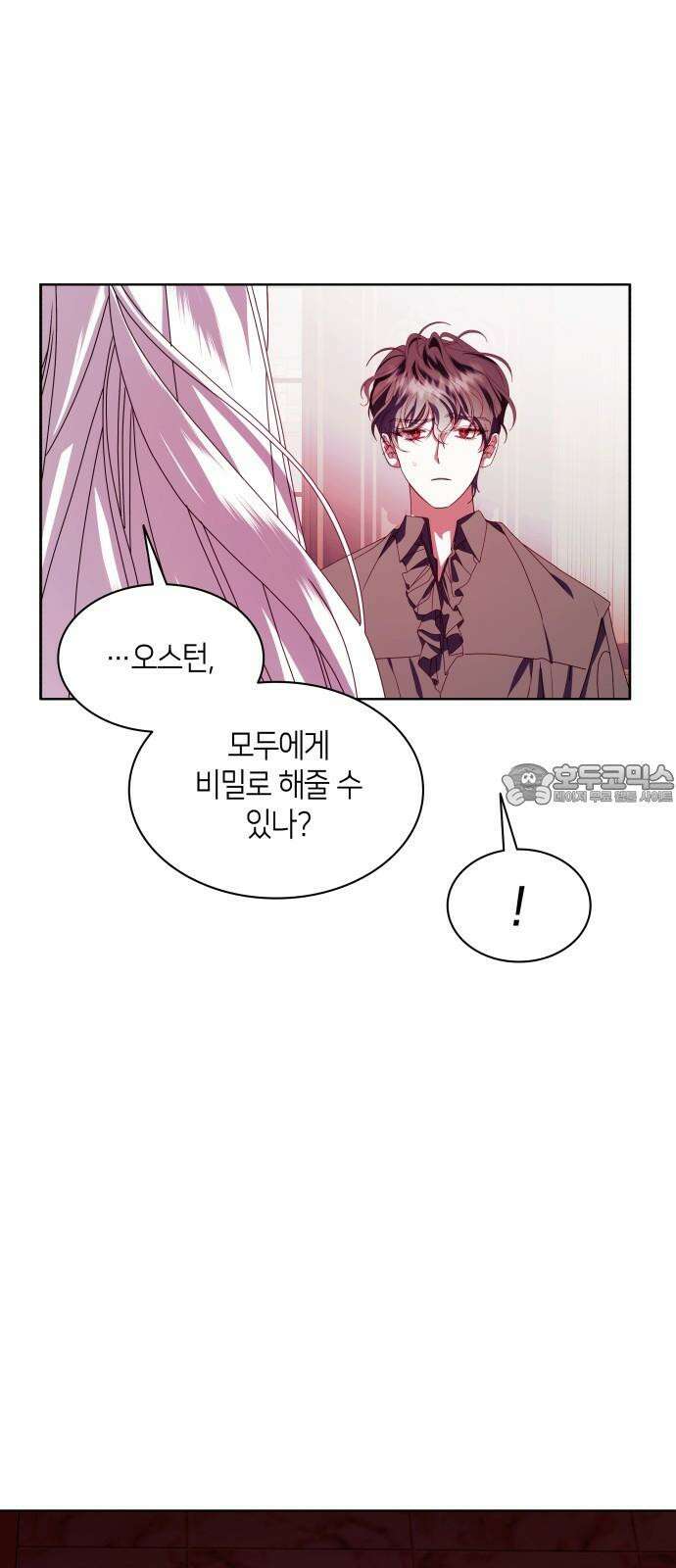죽음을 희망합니다 54화 69