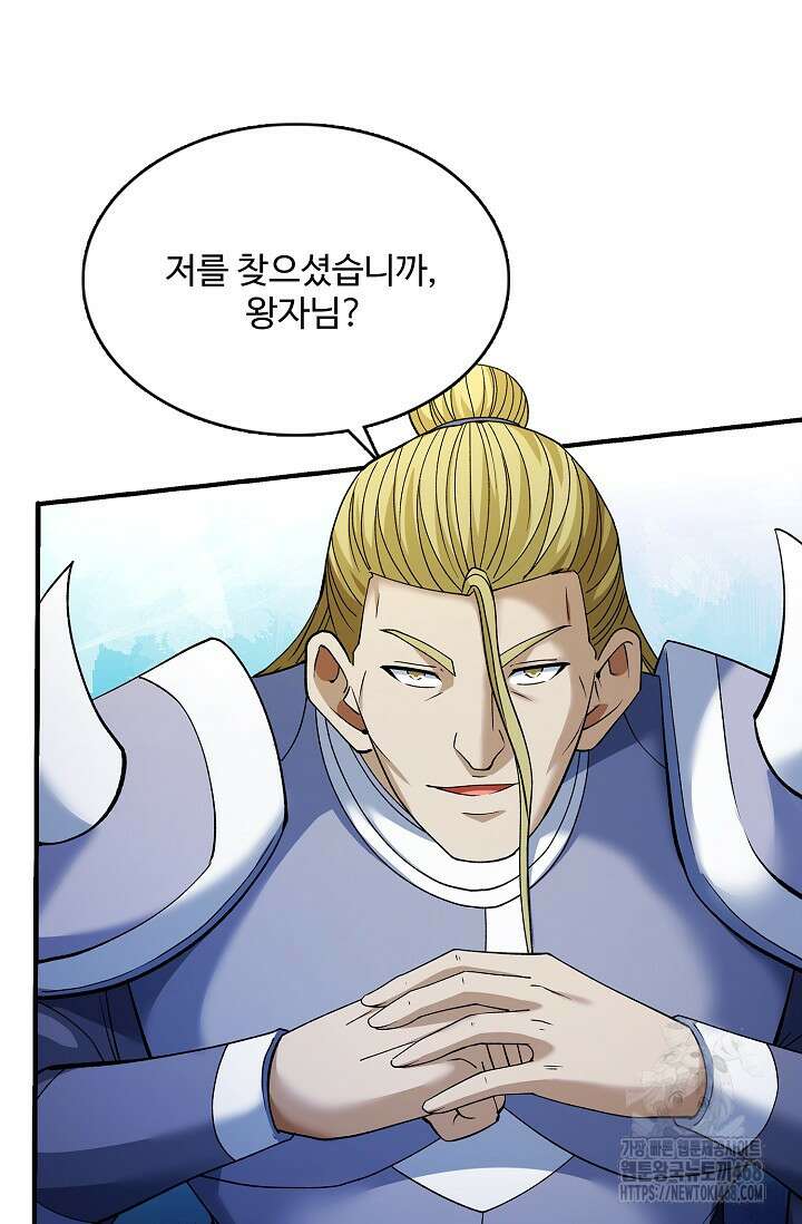 절세무신 543화 4