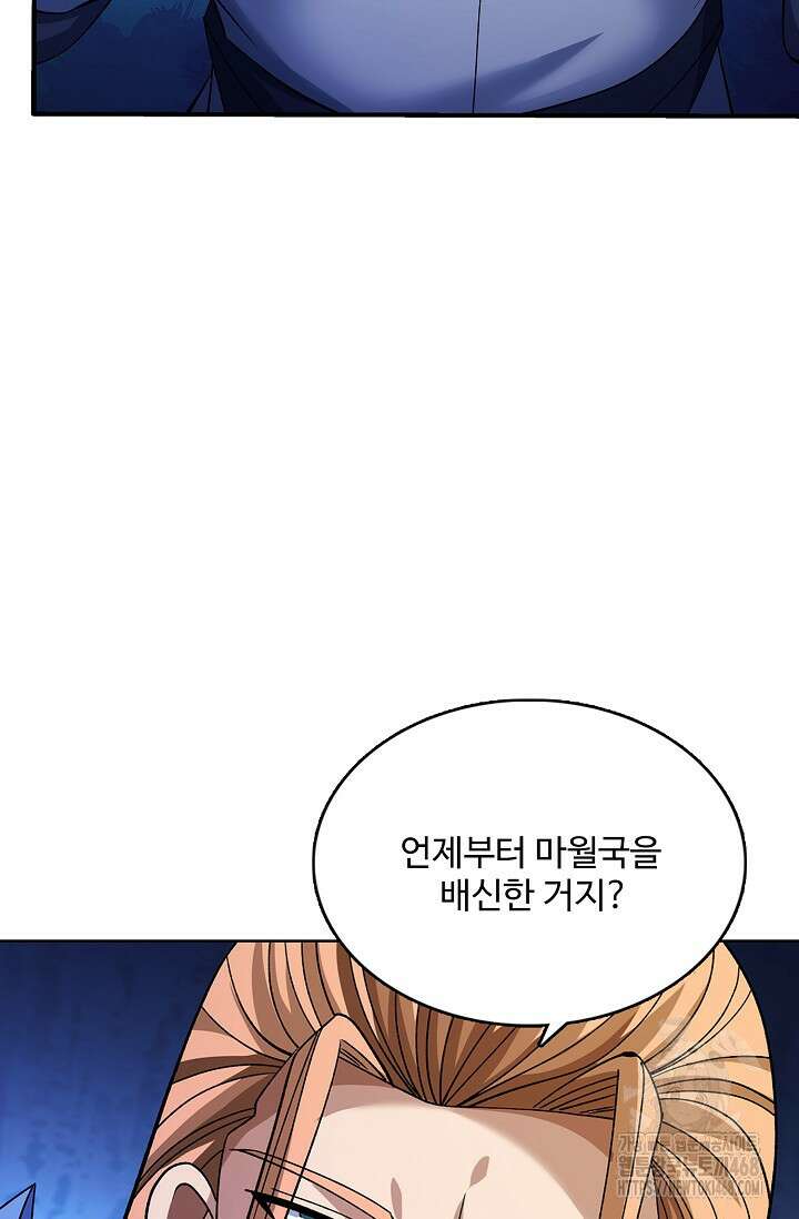 절세무신 543화 5