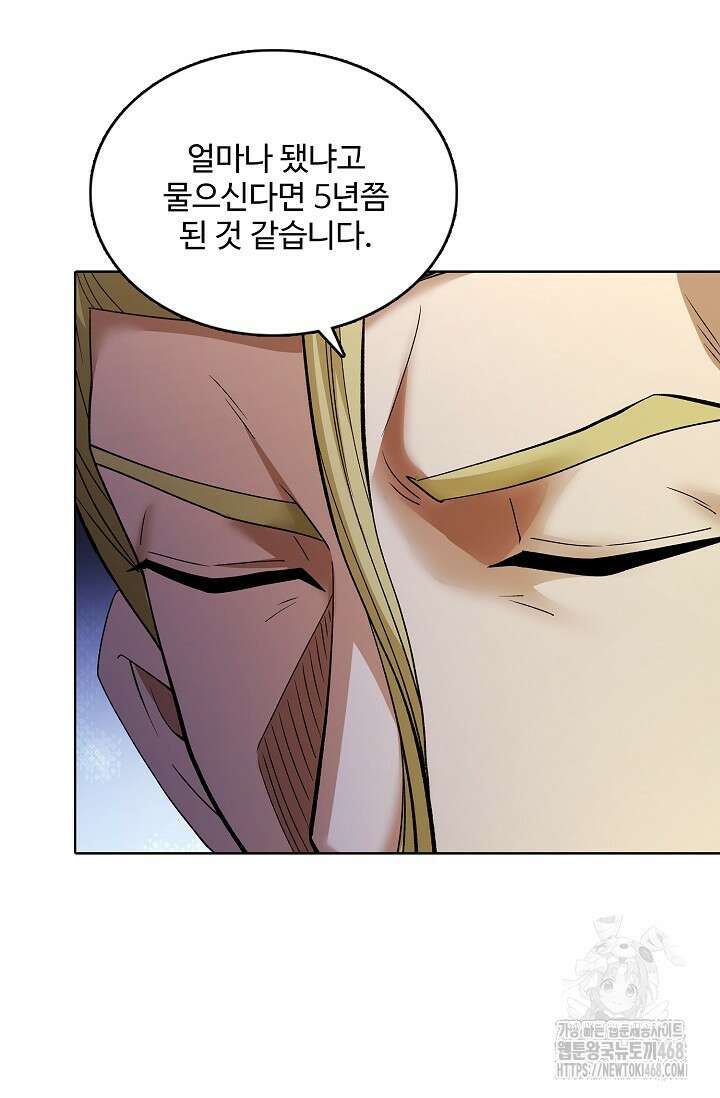 절세무신 543화 7