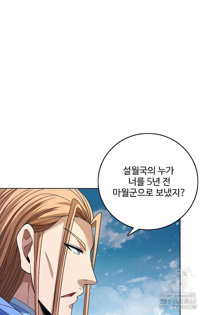 절세무신 543화 8