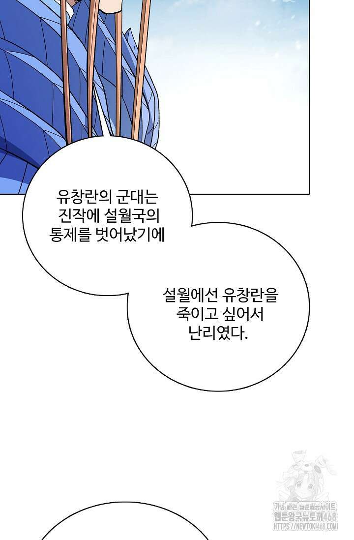 절세무신 543화 9