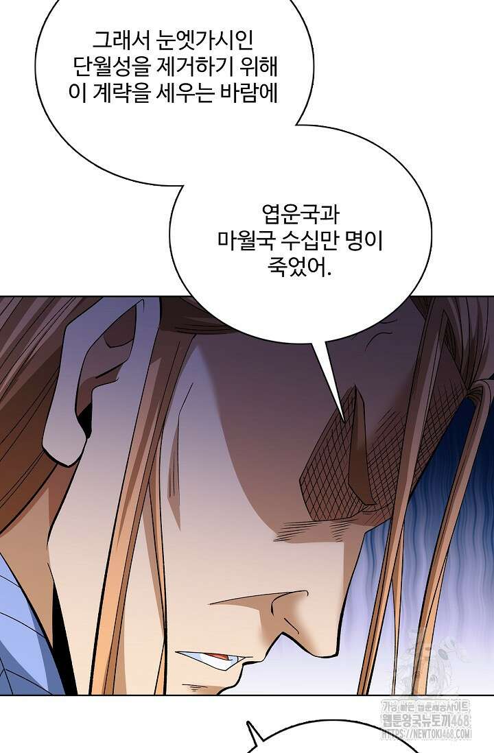 절세무신 543화 10