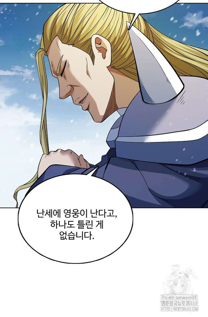 절세무신 543화 13